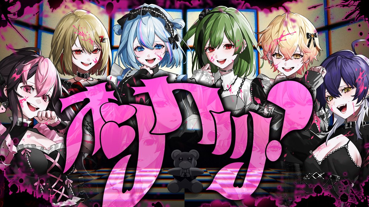 34th Original Song 『オシカツ?』 ___bixch bixch 血管裂いて 【 】 #シクフォニ