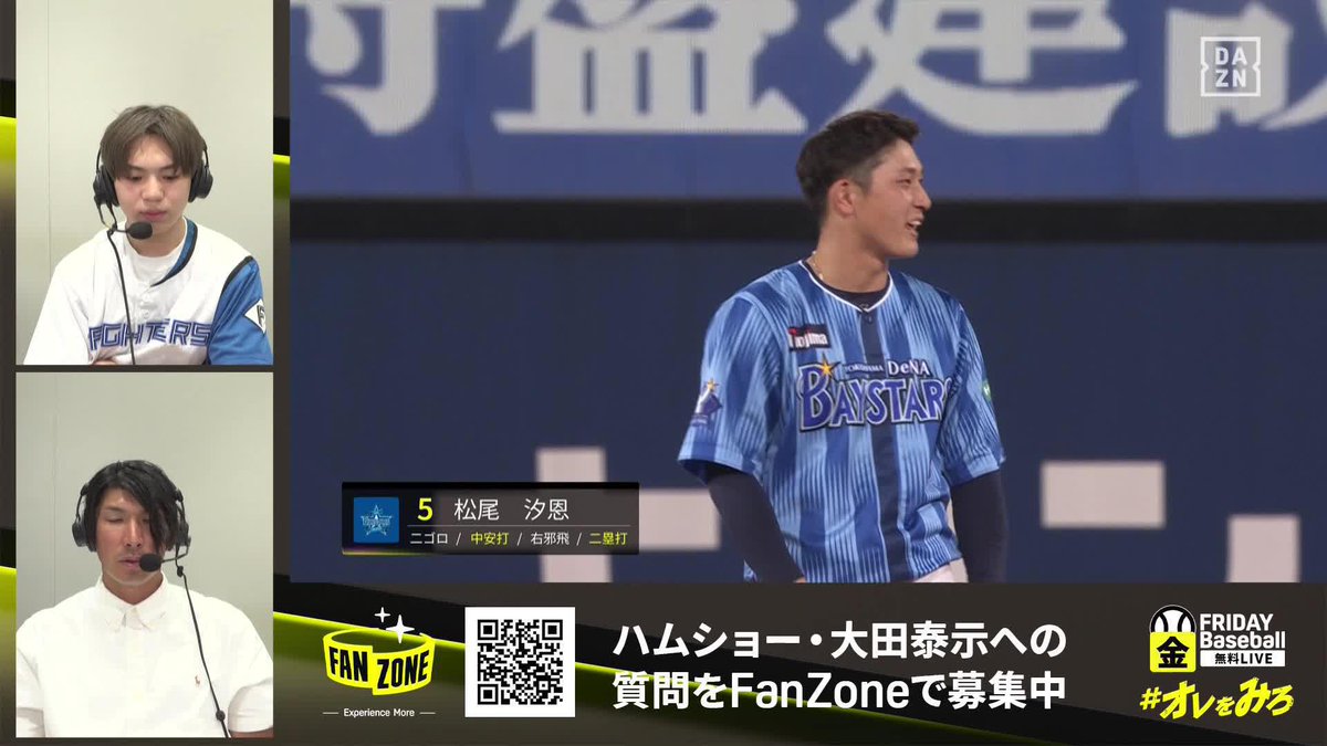 松尾汐恩を大絶賛 大田氏「松尾選手のすごいところは──」 <FRIDAY BASEBALL LIVE> DeNA vs 日本ハム 解説:#大田泰示 実況:#ハムショー ■無料登録はこちらから ⇒ #オレをみろ 「DAZN BASEBALL」 月々2,300円 (年間プラン・月々払い) 年間契約の初月無料 #baystars