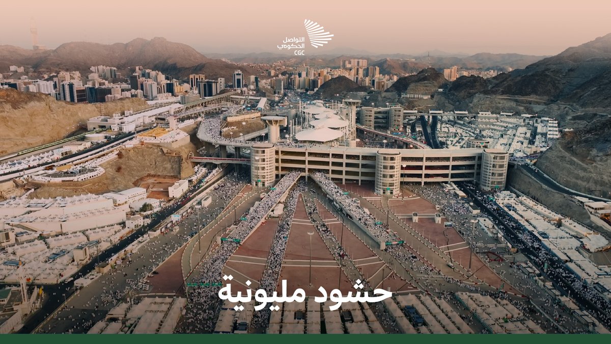 الحج ركن، وإدارته علم؛ الحشود المليونية لا تُدار بالحظ، بل بالخبرات المتراكمة على مدى عقود. برنامج تنمية القدرات البشرية #المنافس_العالمي