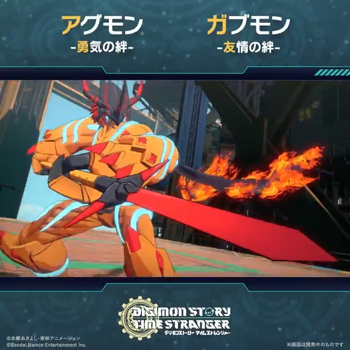 ||◤ #ADAMAS極秘レポート 公開 ◢|| 📌特典デジモン紹介 ＜アグモン -勇気の絆-＞＜ガブモン -友情の絆-＞ アルティメットエディション特典として入手できる特別なアグモン＆ガブモンは、 「アグモン -勇気の絆-」「ガブモン -友情の絆-」へすぐに進化できるぞ！ #デジモン #タイムストレンジャー