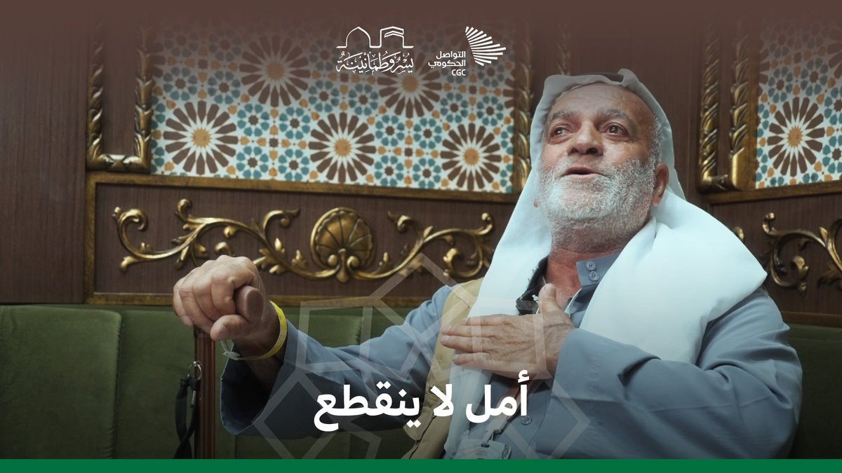 "شفت الكعبة بكيت من الفرحة، ومن الشوق". #يسر_وطمأنينة
