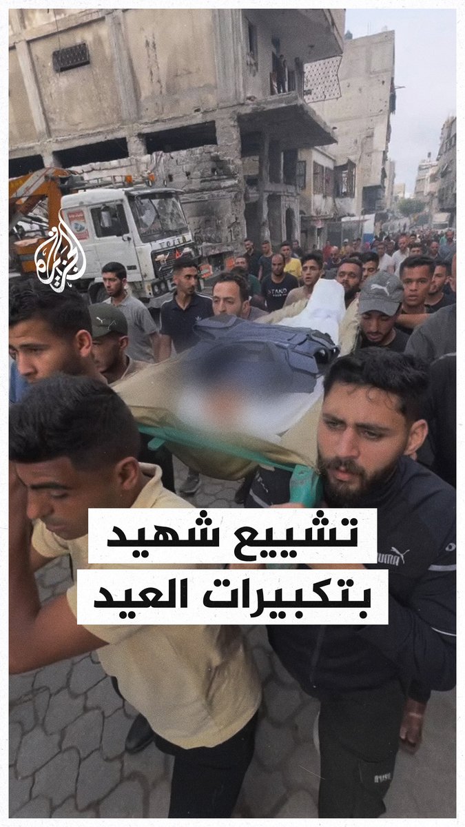 بتكبيرات العيد.. #غزة تشيّع مصورا قتله الاحتلال بقصف لخيمة الصحفيين في مستشفى المعمداني بمدينة #غزة #حرب_غزة