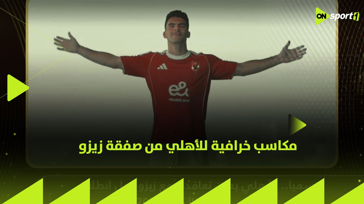 "١٥ مليون مشاهدة و ١٠٠ مليون جنيه في كام ساعة 😱مكاسب الأهلي من إعلان صفقة زيزو خرافية"🔴🦅 المحمودي وسرد جديد عن مكاسب الأهلي من إعلان صفقة زيزو حتى الآن 👌 #FOOTBALL_360