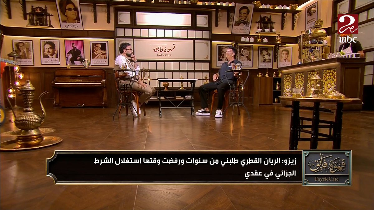 يا جماعة اللي بيقولوا زيزو يدين مجلس لبيب واللاعب ده محترم ومؤدب جدا