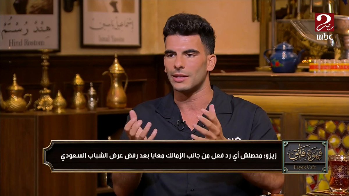 زيزو : قلت لـ " حسين لبيب " لو مش هتبيعني جددلي عقدي مع الزمالك برنامج #الكورة_مع_فايق يعرض الآن على #MBCMASR2 #زيزو_مع_فايق الجمعة - الثلاثاء الساعة 10:30 مساءً بتوقيت القاهرة مجاناً على شاهد