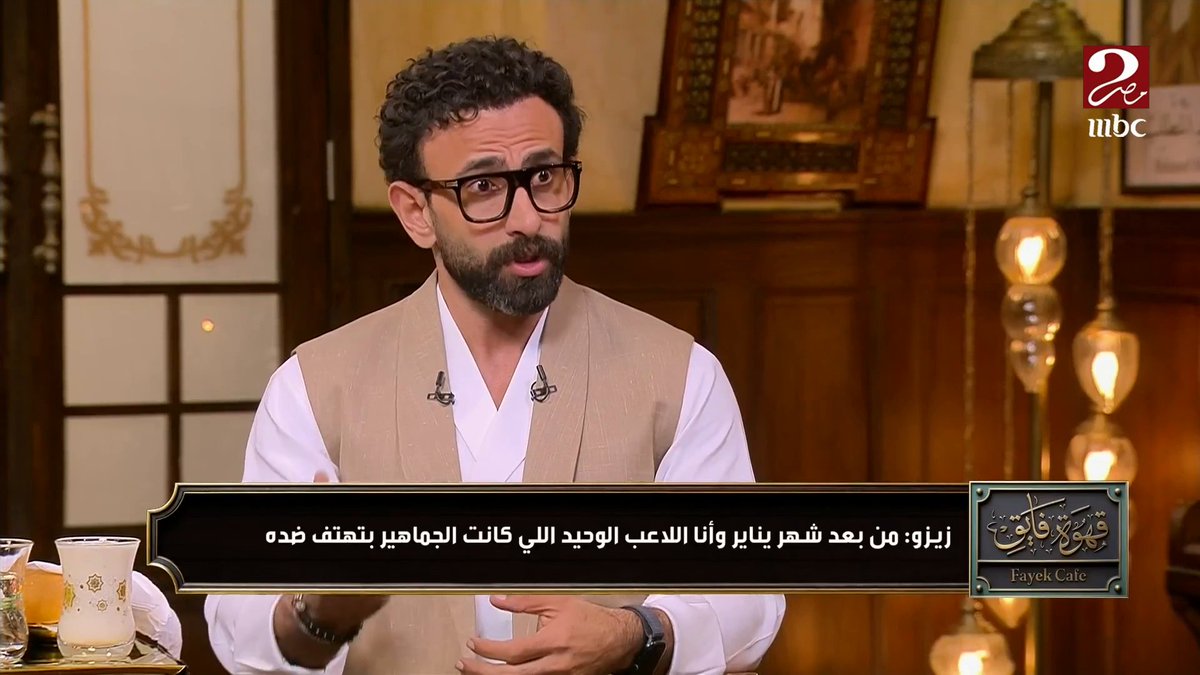 إبراهيم فايق يسأل زيزو احساسك ايه وانت بتلبس تشيرت النادي الأهلي بعد الزمالك ؟.. رد مفاجيء من لاعب الأهلي الجديد برنامج #الكورة_مع_فايق من الجمعة - الثلاثاء الساعة 10:30 مساءً بتوقيت القاهرة على #MBCMASR2 #زيزو_مع_فايق