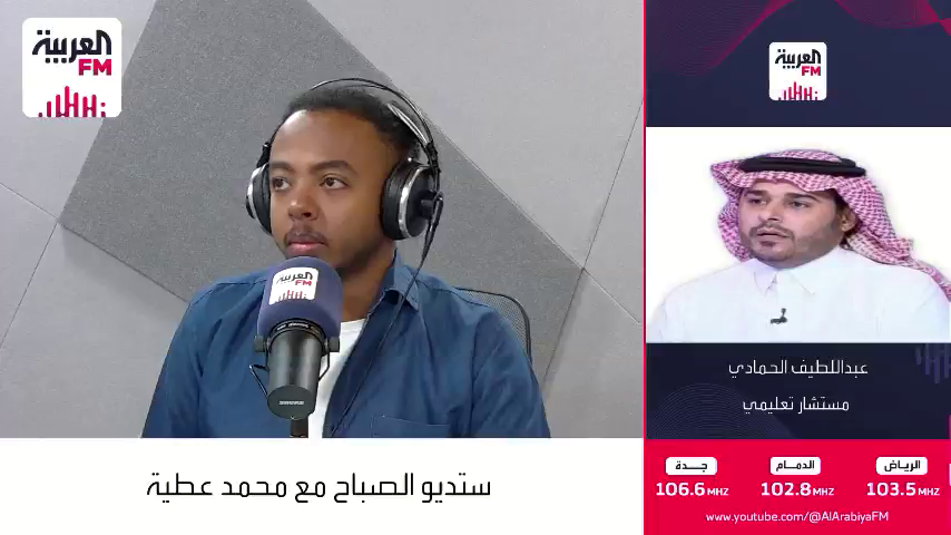 فيديو: المستشار التعليمي "عبداللطيف الحمادي": هذه هي التخصصات التي لم يعد لها مستقبل، وأقترح عدم استقبال الطلاب عليها في الجامعات.