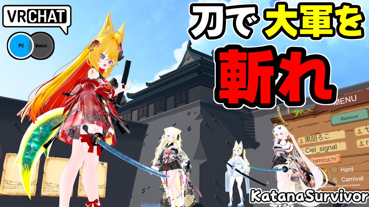押し寄せるモンスターの大軍を刀で切り伏せるワールドです #ヤタノの漫遊記 #VRChat_world紹介