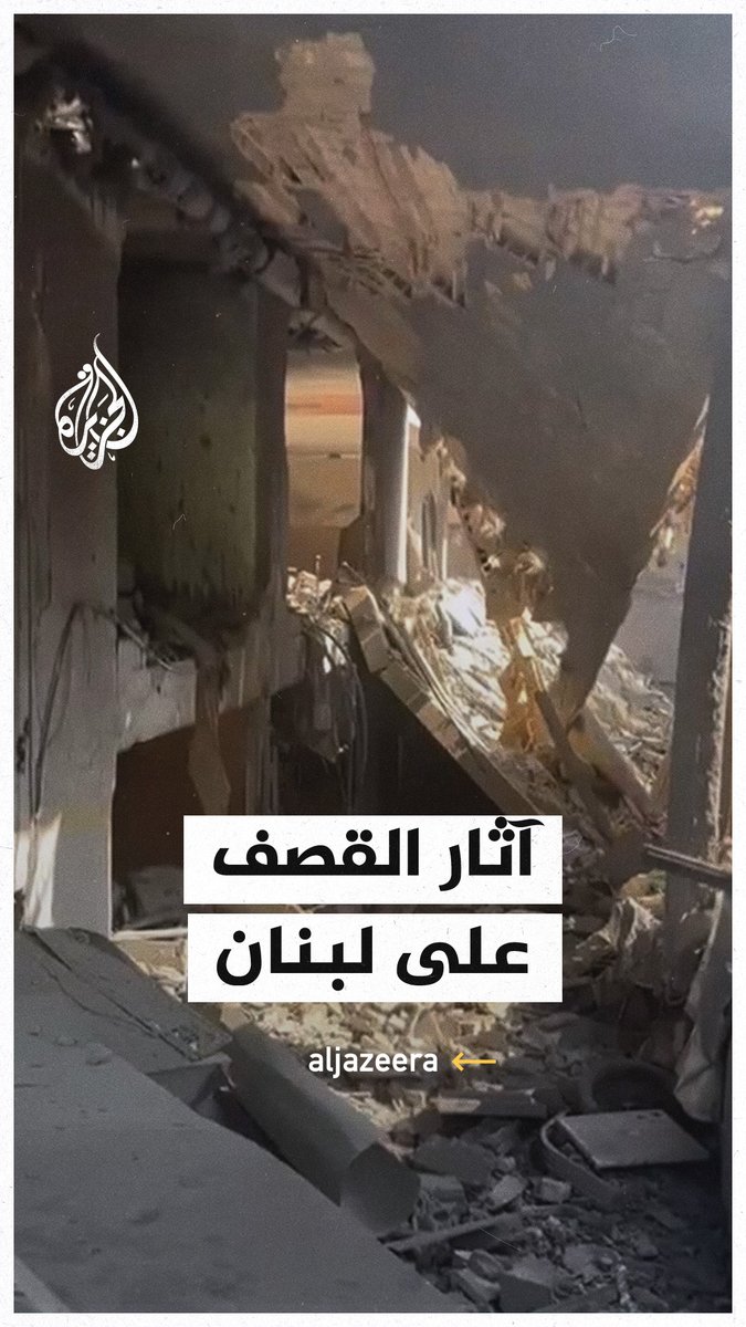 مشاهد لآثار القصف الإسرائيلي على الضاحية الجنوبية لبيروت