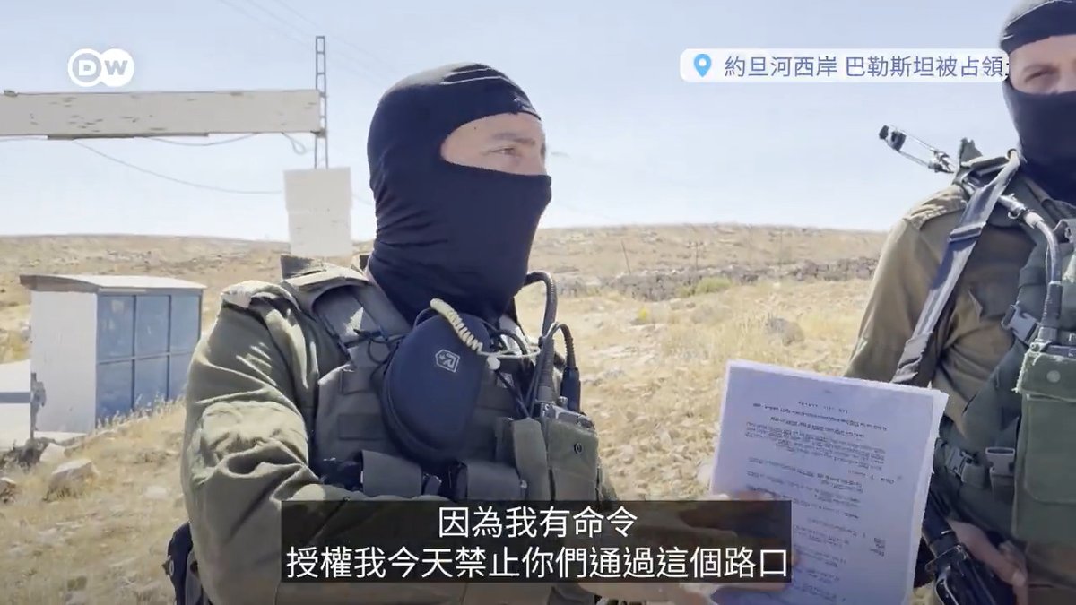 DW记者近日受奥斯卡最佳纪录片奖得主Basel Adra和Yuval Abraham的邀请,前往巴勒斯坦约旦河西岸地区一个被犹太人定居者非法占据的村庄,但是半途遭到了以军士兵的阻拦。以色列上周再次宣布要在该地区新建22个犹太人定居点。