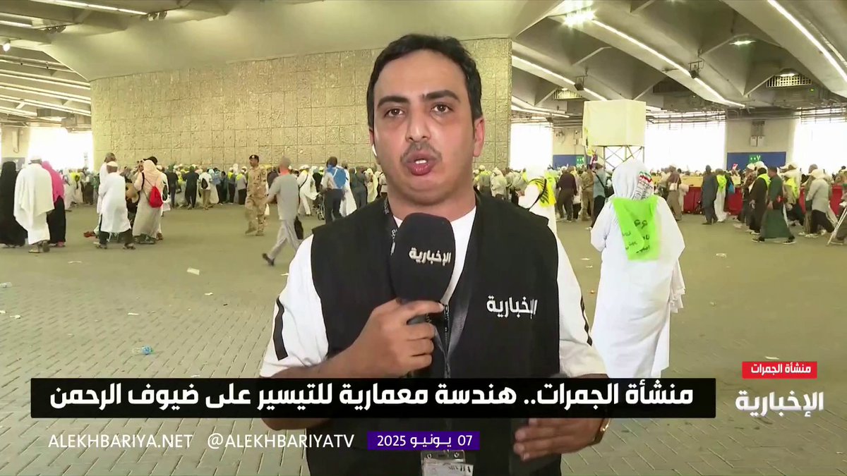 مراسل #الإخبارية زاهر المالكي: الفرق الصحية المنتشرة في منشأة الجمرات توزّع أظرفًا مثلّجة على ضيوف الرحمن، للوقاية من الإجهاد الحراري #الحج_عبر_الإخبارية