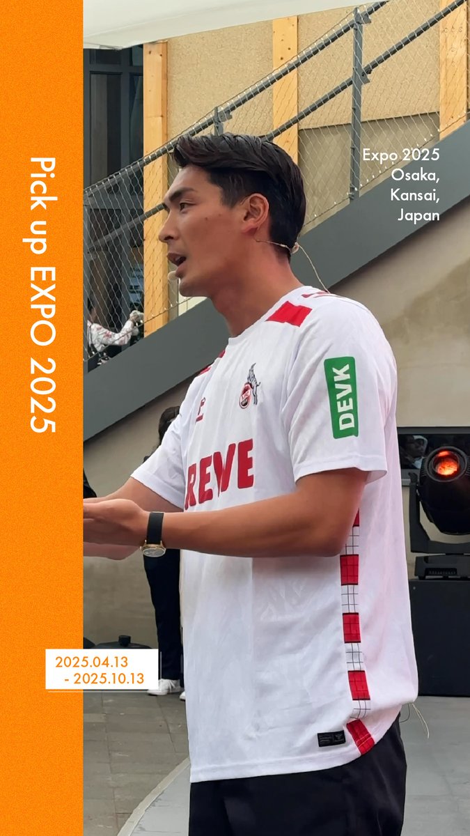 ◤Pick up #EXPO2025 ◢ #大阪・関西万博 での出来事をご紹介📸✨ 📍ドイツパビリオンで槙野智章選手に会おう！ 元サッカー日本代表の #槙野智章 選手が #ドイツパビリオン に登場🎉 そして6月11日には #長谷部誠 選手が登壇予定⚽ ※どなたでもご参加いただけます 槙野智章 #きたぞ万博