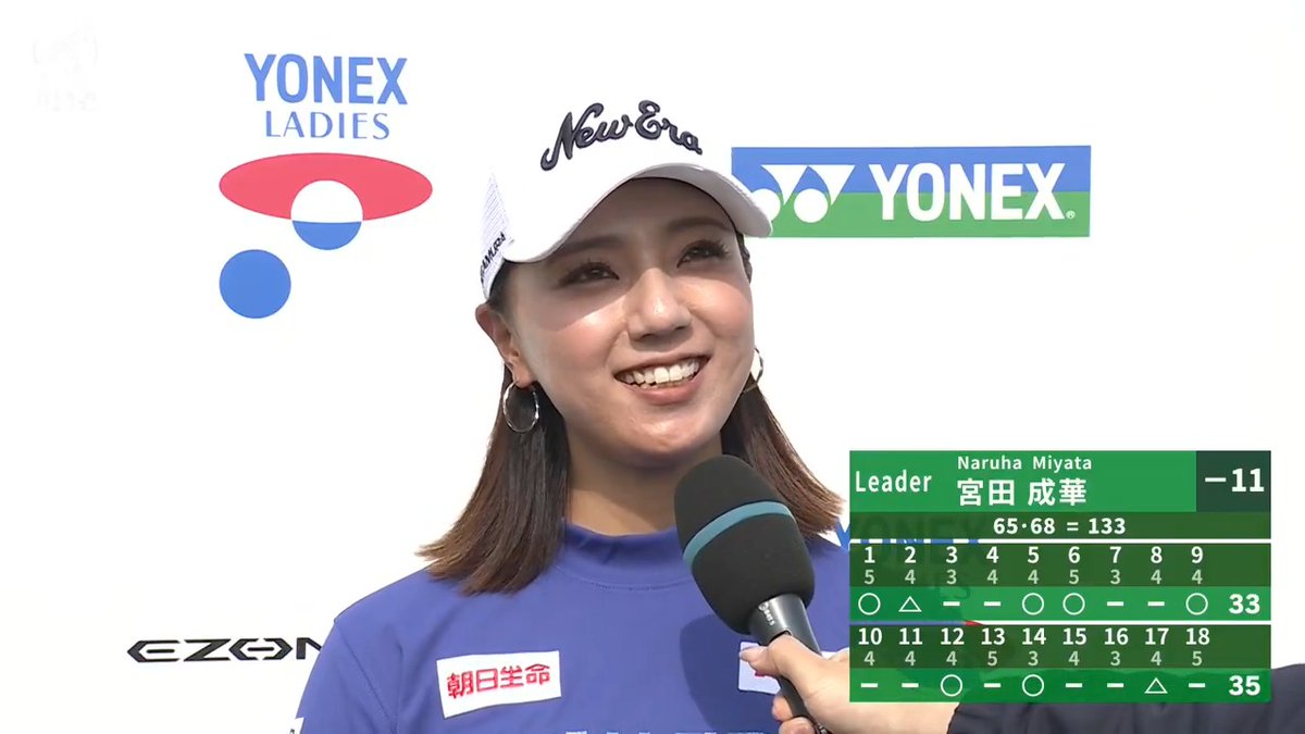 🎙ホールアウト後インタビュー🎙 🏌️♀️#宮田成華 🏆POS:1位 📊SCORE:-11 📈TODAY:-4 #ヨネックスレディス 🏆|Round2 #JLPGA