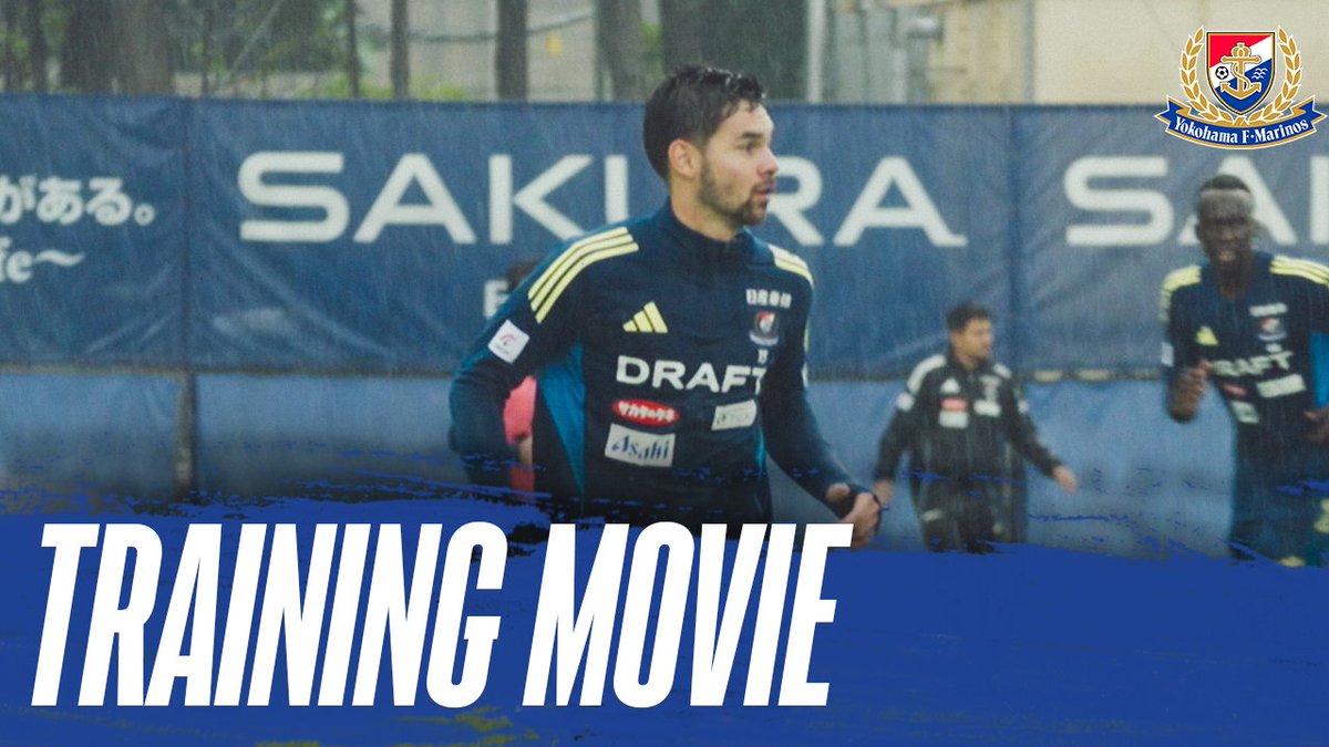 ——————————————— 📌 𝙏𝙍𝘼𝙄𝙉𝙄𝙉𝙂 𝙈𝙊𝙑𝙄𝙀 ——————————————— 6/3に行われたトレーニングの様子をお届け🙌🎥 本編のご視聴は下の動画をタップ🆓👇 #fmarinos
