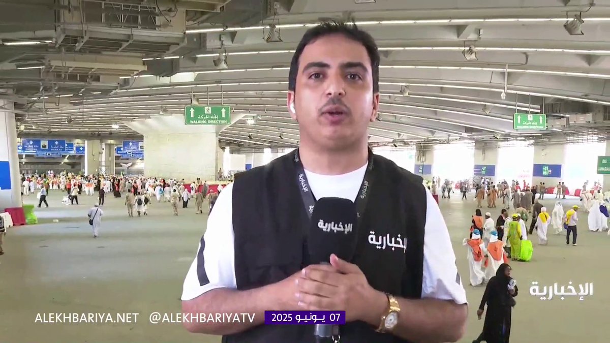مراسل #الإخبارية زاهر المالكي: تواجدت في مختلف طوابق منشأة الجمرات، وجميعها تشهد انسيابية عالية، وخدمات متكاملة #الحج_عبر_الإخبارية | #الإخبارية