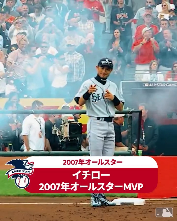 これまで球宴MVPの栄誉を手にした日本人は #イチロー 氏ただ一人🥇 2007年のオールスターゲームでイチローはランニングホームランを達成! 球宴史上初のランニングホームランとなりましたが、現在も唯一の達成者として語り継がれています🤯 ⭐MLBオールスター投票をお忘れなく😉