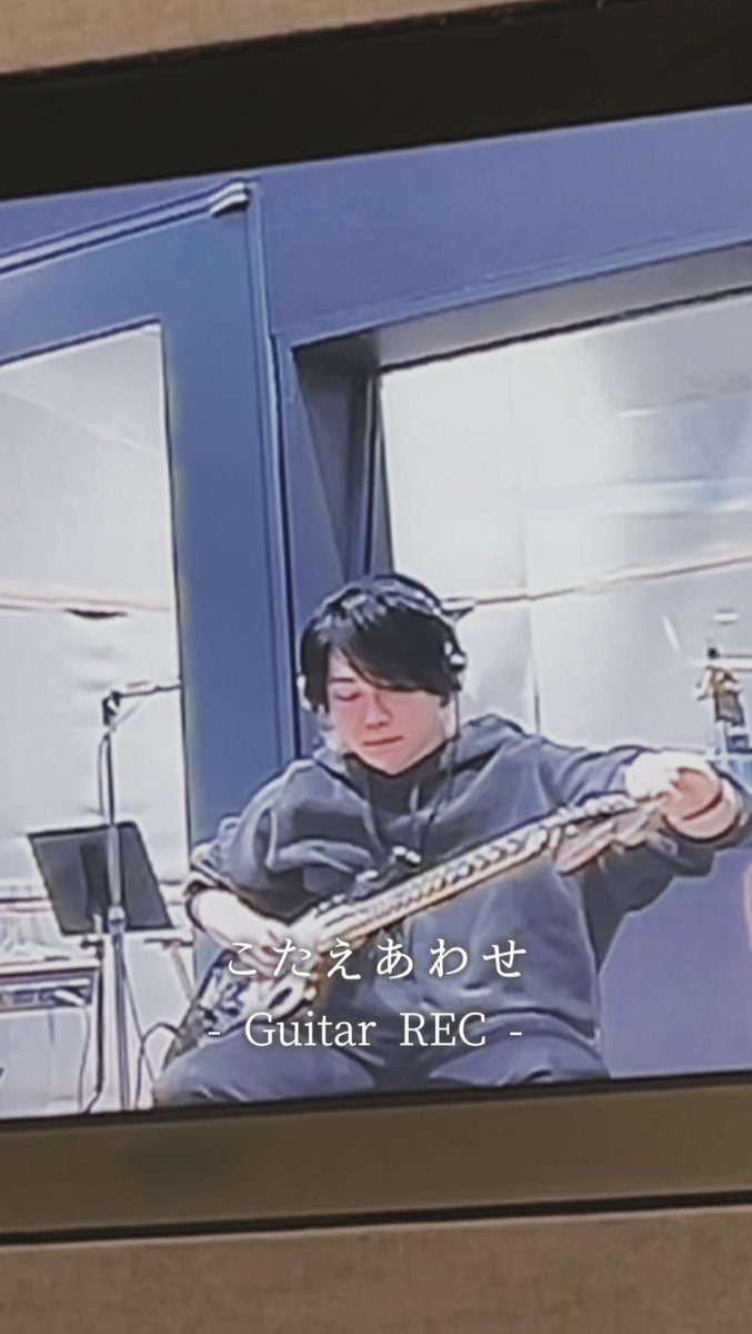 『こたえあわせ』🌅 Guitar Recording #1 #MotokiOhmori #大森元貴 #こたえあわせ