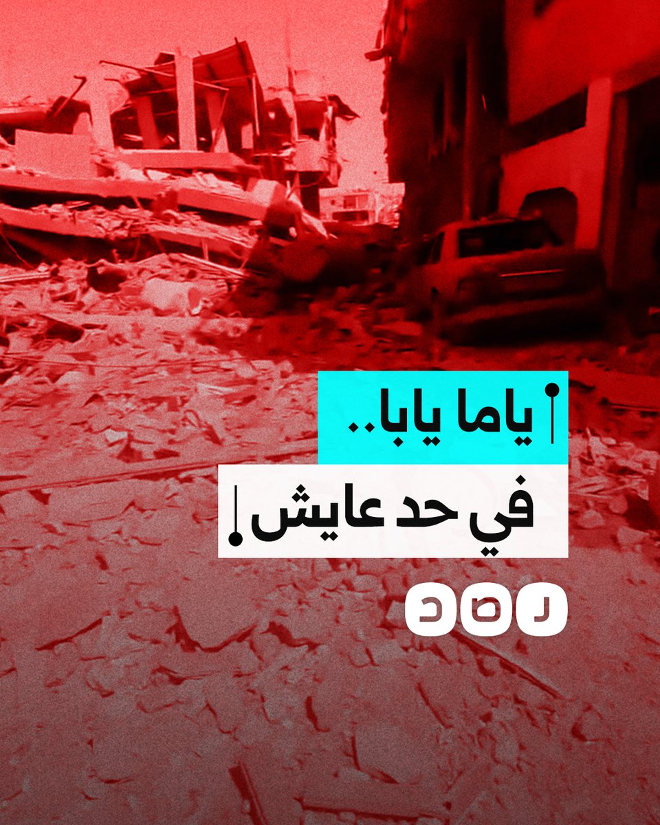"أي حد يرد عليا بس".. صرخات فلسطيني فقد كل أفراد عائلته "48 شخصا" في قصف إسرائيلي بقطاع غزة