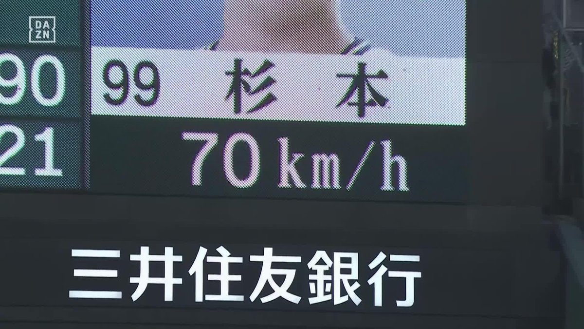 球場がどよめいた 大竹耕太郎 超スローボール 70キロで打ち気を逸らす #オレをみろ 「DAZN BASEBALL」 月々2,300円 (年間プラン・月々払い) 年間契約の初月無料 登録はこちら⏬ ⚾プロ野球 (2025/6/7) 🆚阪神×オリックス 📱Live on DAZN #阪神タイガース