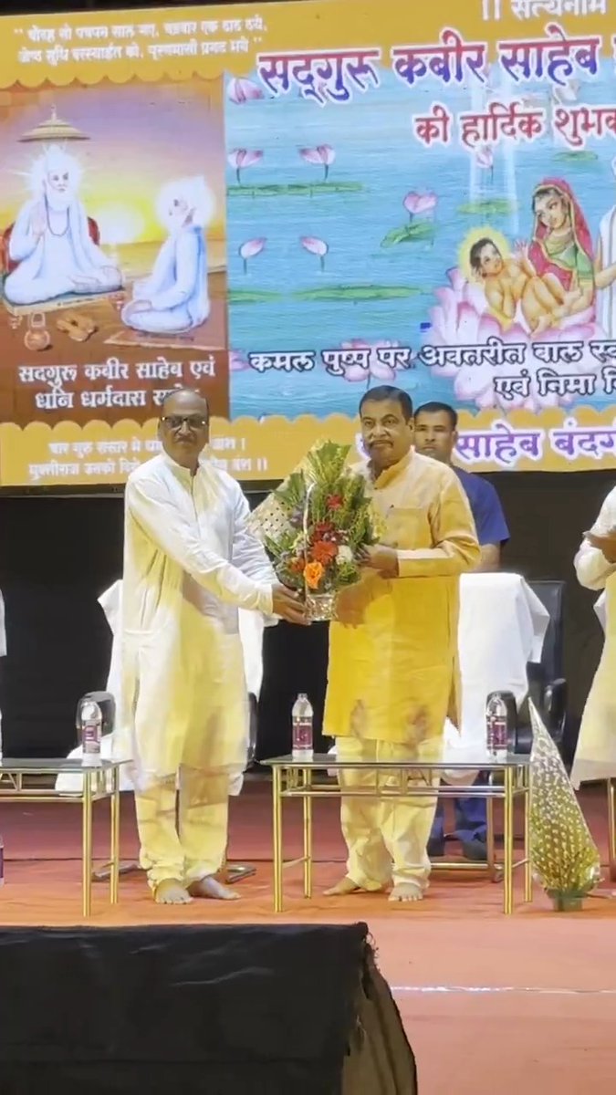 📍𝑵𝒂𝒈𝒑𝒖𝒓 Sadguru Kabir Saheb Prakat Utsav program organised by Sadguru Kabir Youth Foundation.