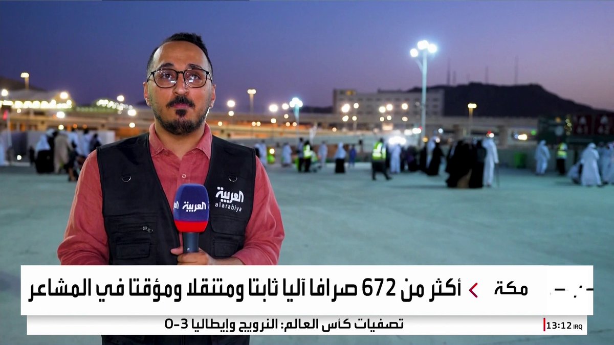 السعودية توفر بنية تحتية مالية لتناسب كثافة موسم الحج.. و672 جهاز صراف آلي لخدمة الحجيج في مكة والمدينة #قناة_العربية #العربية_في_الحج