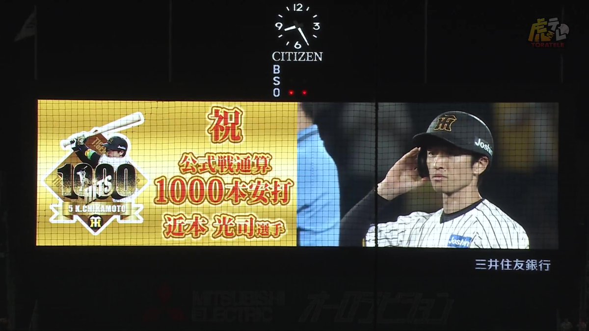 7回裏、近本選手がライト線タイムリーツーベースヒット！公式戦通算1000本安打達成！#鼓動を鳴らせ_虎道を進め
