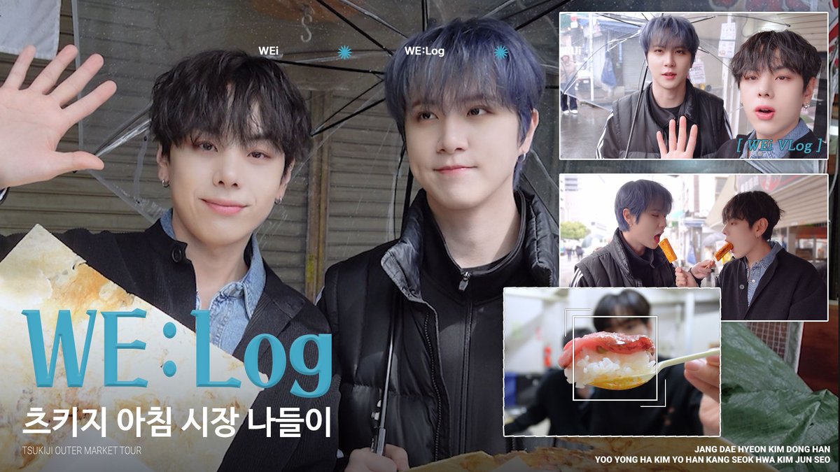 [WE:Log] TSUKIJI OUTER MARKET TOUR l 츠키지 아침 시장 나들이🥩 #위아이 #WEi
