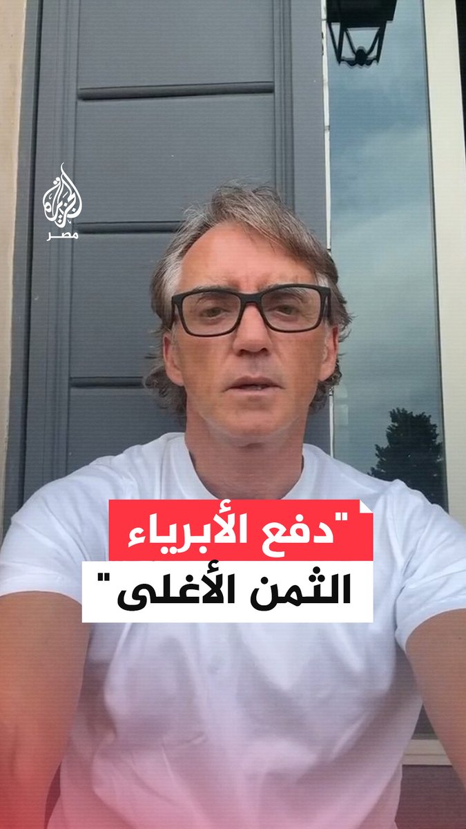 "لا يمكن الاستمرار في استهداف المدنيين بغزة".. المدرب الإيطالي روبرتو مانشيني يوجه نداء إنسانيًا لإنهاء الحرب بغزة وحماية الأبرياء