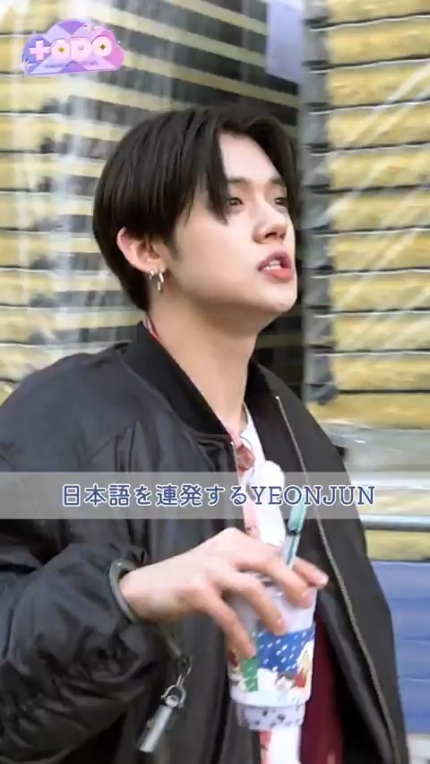 ◤ #TXTの素顔 ◢ 撮れ高を確信🤩💡 日本語を連発する #YEONJUN ✧• ─────────── •✧ 本編はこちら👇 🔗 ✧• ─────────── •✧ #TOMORROW_X_TOGETHER #TXT #TODO