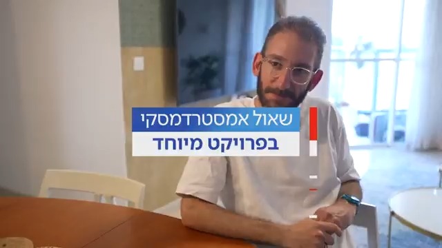 השבוע במהדורת כאן חדשות | מחזיקים מעמד: שאול אמסטרדמסקי בפרויקט מיוחד - איך מעמד הביניים הפך לכספומט של המדינה? #מהדורתכאןחדשות Shaul Amsterdamski 🤞