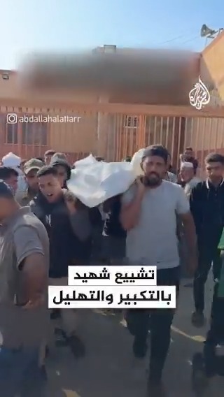 في ثاني أيام عيد الأضحى.. أهالي الشهداء في غزة يشيعون أبناءهم الشهداء بالتكبير والتهليل #حرب_غزة #فيديو