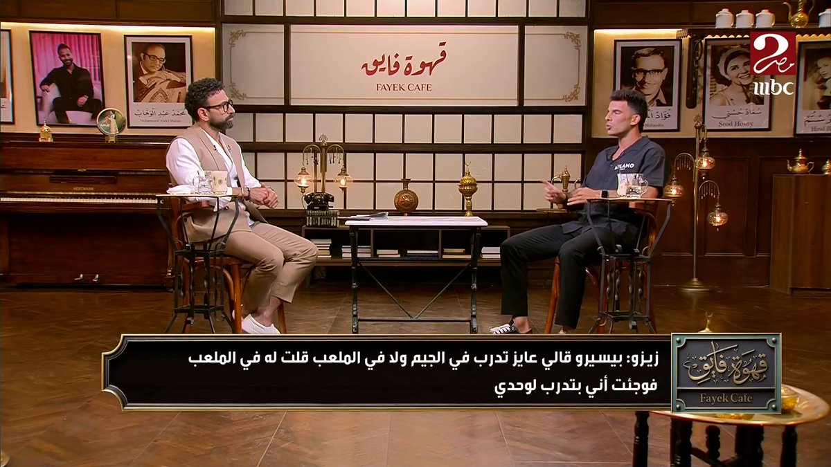 زيزو: بعد استبعادي من مباراة ستلينبوش عرفت ان موضوعي مع الزمالك انتهى.. وتمزيق صورتي ودهسها بالأقدام عليها كان "أمر من مجلس الإدارة" #زيزو_مع_فايق برنامج #الكورة_مع_فايق يعرض الآن على #MBCMASR2 الجمعة - الثلاثاء الساعة 10:30 مساءً بتوقيت القاهرة مجاناً على شاهد