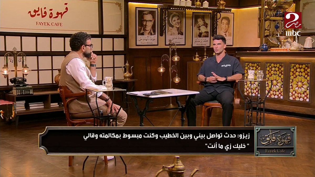 ابراهيم فايق يسأل زيزو: جاهز للمشاركة بعد غياب فترة كبيرة؟ وزيزو يرد: طول عمري جاهز.. ولو امام وبن شرقي مكانوش في الأهلي، برضو كنت هاخد نفس قراري #زيزو_مع_فايق برنامج #الكورة_مع_فايق يعرض الآن على #MBCMASR2 الجمعة - الثلاثاء الساعة 10:30 مساءً بتوقيت القاهرة مجاناً على شاهد