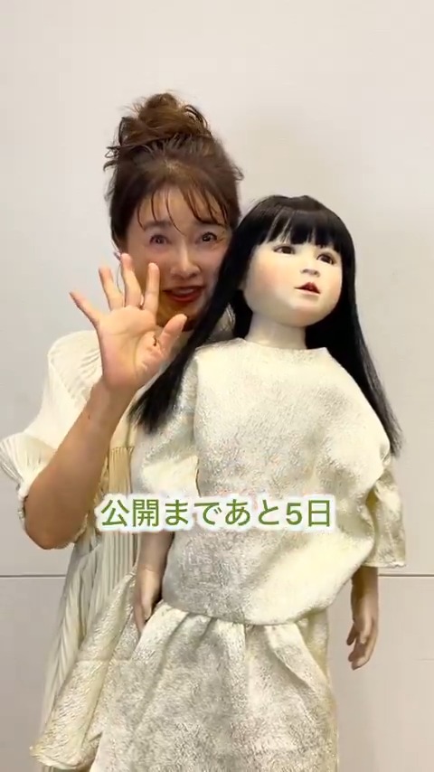ゾク×ゾクのドールミステリー✨ 映画『ドールハウス』 ❯❯❯ 公開まで… あと 𝟓 日 ❯❯❯ ☟お近くの上映劇場はこちらからご確認いただけます。 #映画ドールハウス #風吹ジュン #アヤちゃん人形