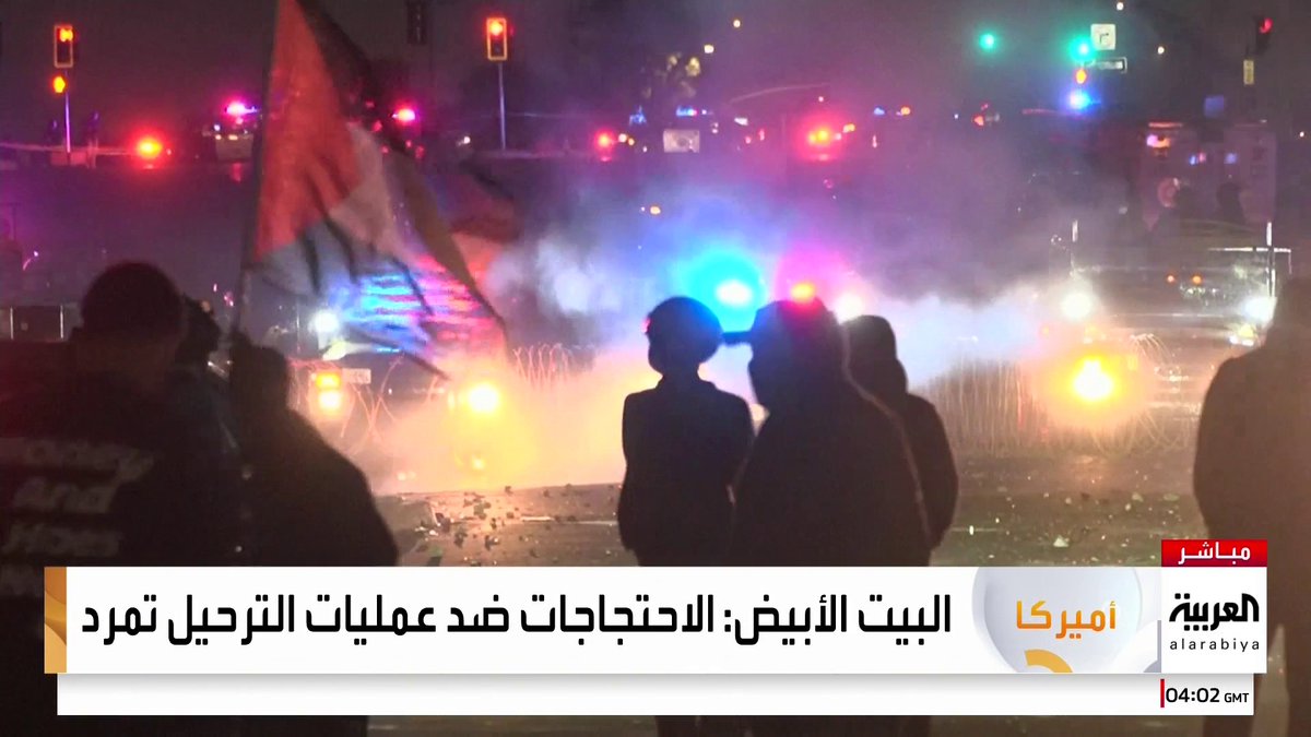 استمرار الاحتجاجات في كاليفورنيا ضد ترحيل مهاجرين غير نظاميين وحاكم الولاية يحذر من "تصعيد التوترات" #الولايات_المتحدة #قناة_العربية #أخبار_الصباح