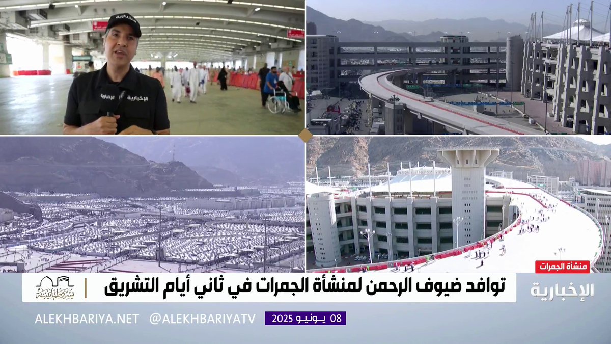 أين تذهب حصى الجمرات؟ مراسل #الإخبارية محمد الحمادي: منظومة متكاملة لتفريغ الحصى والتخلص منها بطرق آمنة ومنظمة #الحج_عبر_الإخبارية