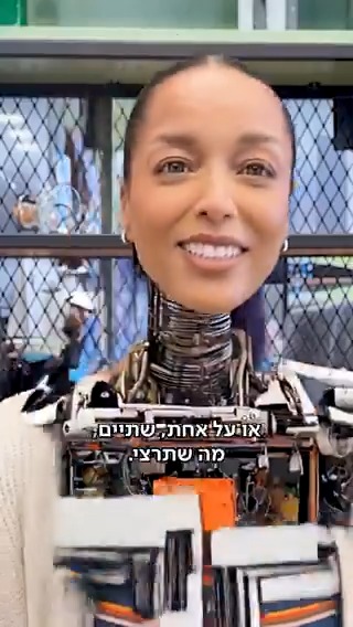חושדים שחבר שלכם הוא צ'אט GPT? ככה תחשפו אותו #בינו_לבינה ido kanner