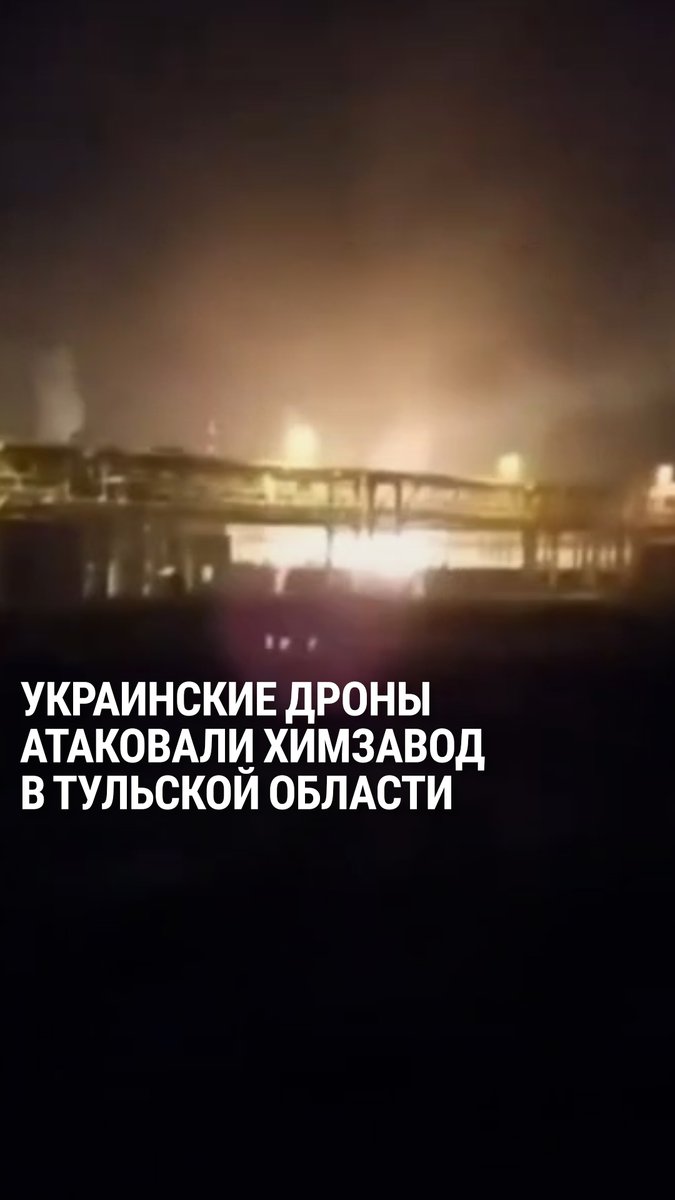 Украинские дроны снова атаковали химический завод "Азот" в Новомосковске Тульской области. НАК "Азот" атакован уже во второй раз за 2 недели, 24 мая в результате атаки БПЛА были повреждены цистерны с азотной кислотой