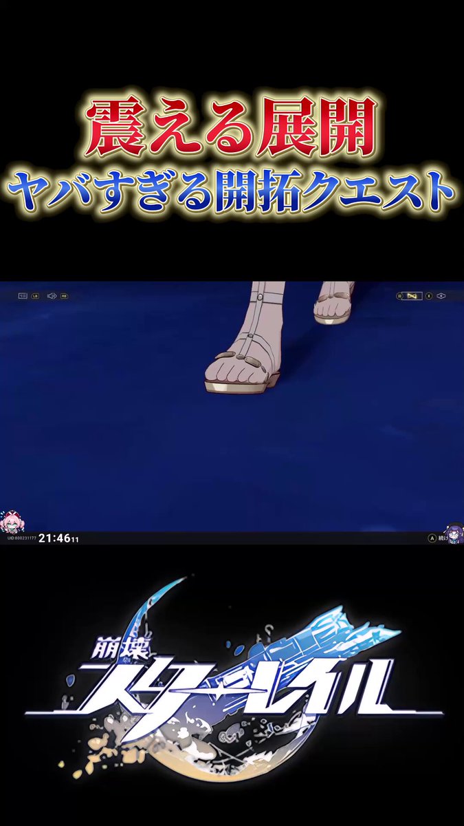 Ver3.3開拓クエで震えた瞬間