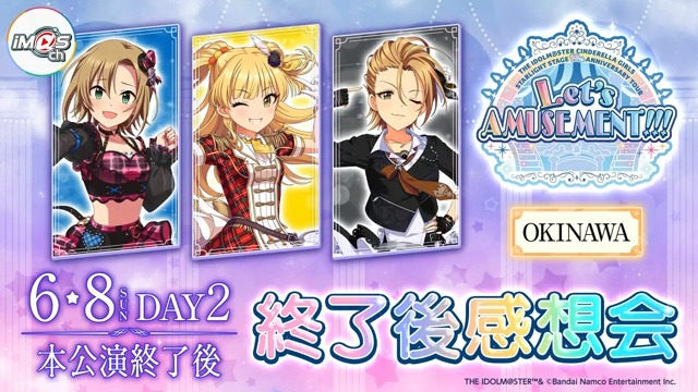 👗18:45より配信開始です #デレステ10thツアー沖縄_day2 終了後感想会💬 📺 皆さんからのたくさんの感想コメント お待ちしております #デレステ #アイマスch #デレステ10thツアー