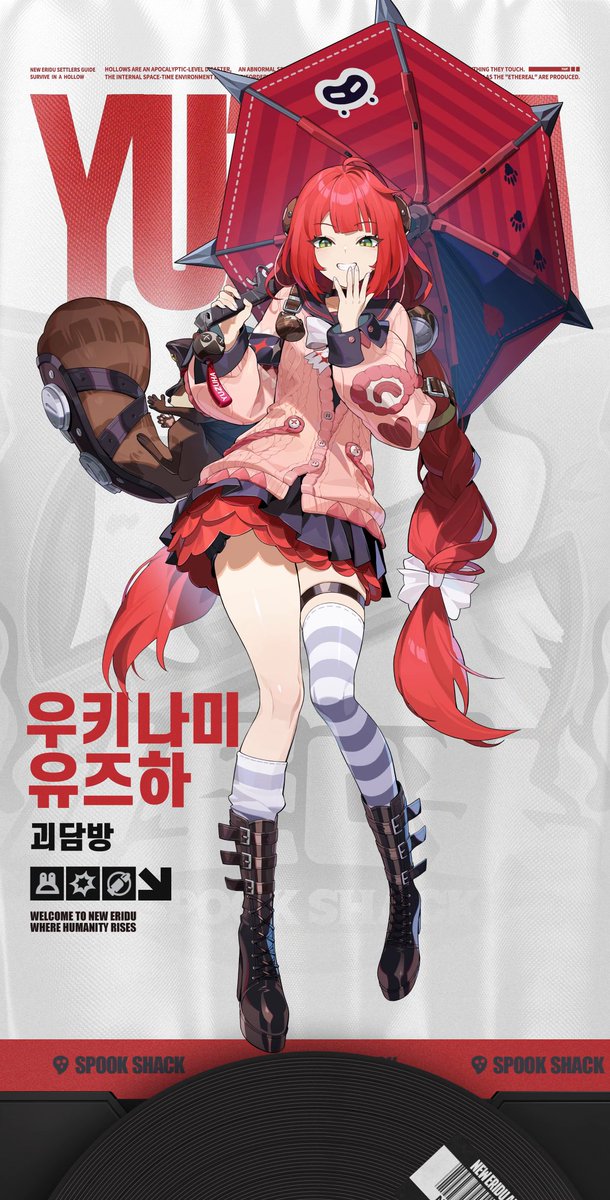 [성우 공개] 우키나미 유즈하 CV: 김선주 #젠레스 #김선주 #유즈하