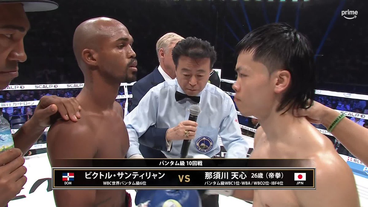 【速報】『Prime Video Boxing 13』 ついに開幕! 那須川天心、世界前哨戦 vs ビクトル・サンティリャン 那須川はこの試合を制し、 世界への切符を掴むことができるのか…!? 独占ライブ配信中 ▼視聴はこちら #プライムビデオボクシング