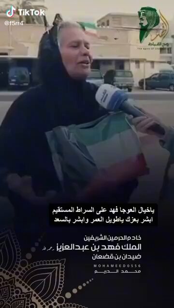 أخبار السعودية الله يرحمها ويسكنها فسيح جناته.