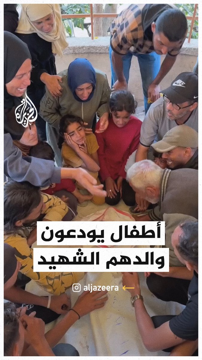 مشاهد مؤثرة لأطفال يودعون والدهم الشهيد برصاص الاحتلال في #رفح #حرب_غزة