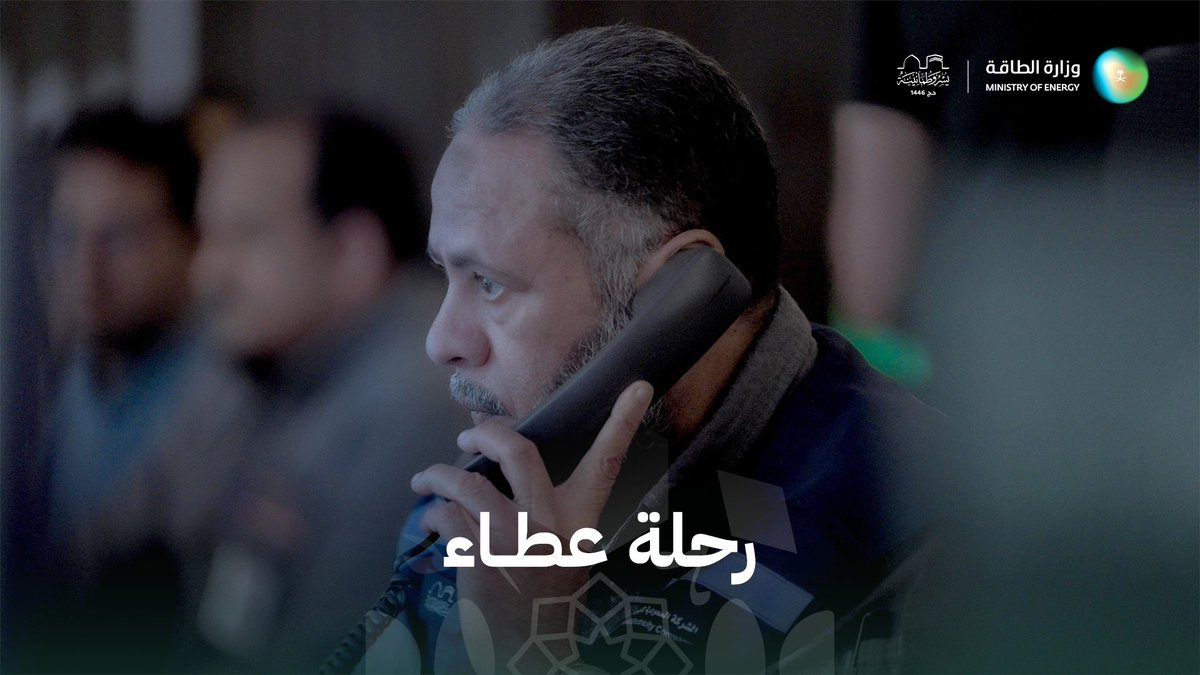 35 سنة وأنا أخدم الحجيج بكل فخر، كانت سنوات مليئة بالعطاء، واللحظات التي لا تُنسى. اليوم أودّع المشاعر المقدسة، والعبرة تخنقني، والحمد لله إني كنت جزءًا من هذه الرسالة العظيمة. 🎥👇 #الطاقة_في_الحج #يسر_وطمأنينة