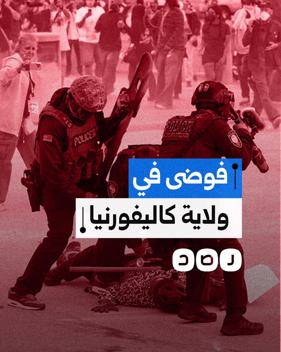 شوارع ولاية كاليفورنيا الأميركية تتحول إلى ساحة حرب.. ما السبب؟