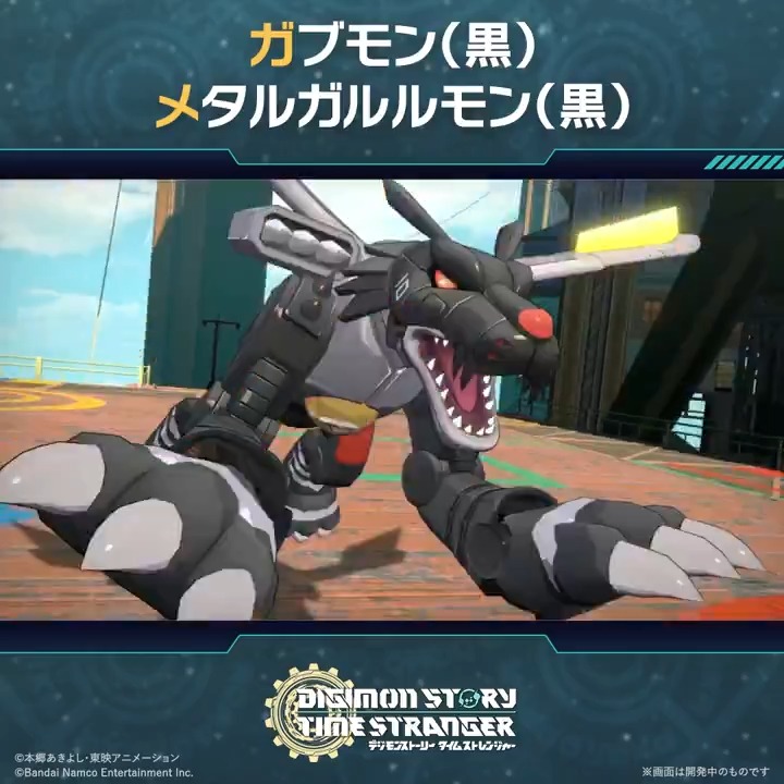 ||◤ #ADAMAS極秘レポート 公開 ◢|| 📌特典デジモン紹介 <ガブモン(黒)> パッケージ版早期購入特典/ダウンロード版予約特典として、 「ガブモン(黒)」が手に入る! また、同時に「メタルガルルモン(黒)」を含む進化ルートが解放🚪 #デジモン #タイムストレンジャー