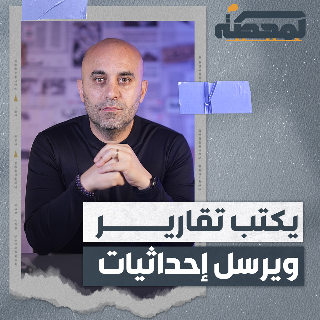 كتب تقارير عن محلات في الضاحية الجنوبية، واشترى راوترات وبطاقات تشريج بطلب من مشغّله الإسـ.ـرائيلي. إلى ماذا كان يهدف العـ.ـدو من ذلك؟ التفاصيل كاملة مع #رضوان_مرتضى على #المحطة 👇🏻 رُضوان