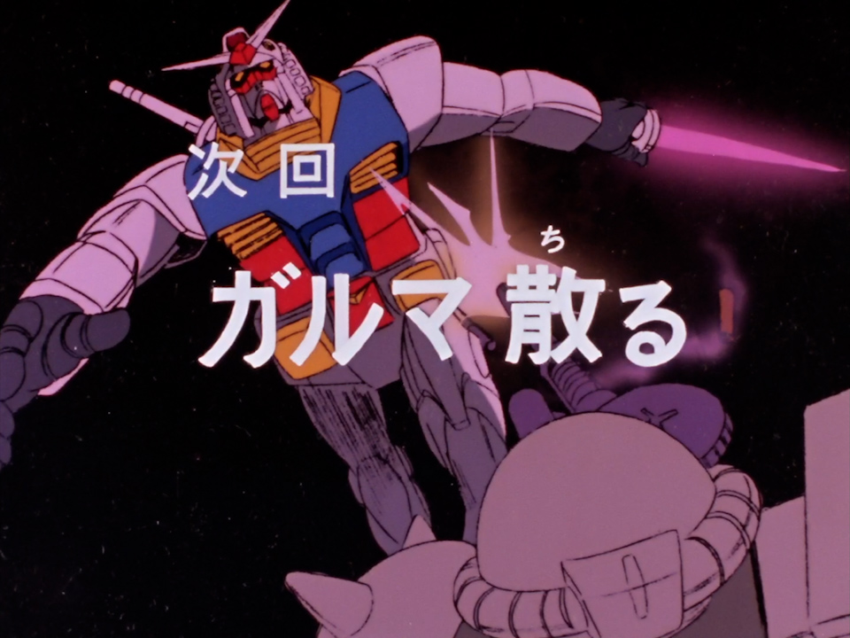🗓1979年6月9日 📺TVアニメ『機動戦士ガンダム』放送🎉 ▶第10話「ガルマ 散る」 ✨ガルマの最期を迎える衝撃回。「謀ったな、シャア！」の名セリフも✨ #今日は何の日 #機動戦士ガンダム #Re1979 #UC0079 #G予告 #宇宙世紀探訪