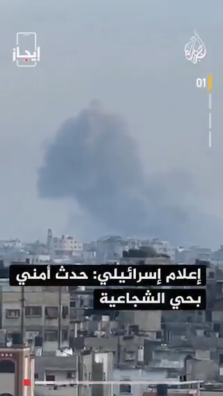 القسام تقول إن مقاتليها قتلوا جنديين إسرائيليين في حي الشجاعية بمدينة #غزة، والبحرية الإسرائيلية تجري تدريبا يحاكي الاستيلاء على سفينة "مادلين" مع اقترابها من مياه القطاع الخبر في قصة بـ #إيجاز